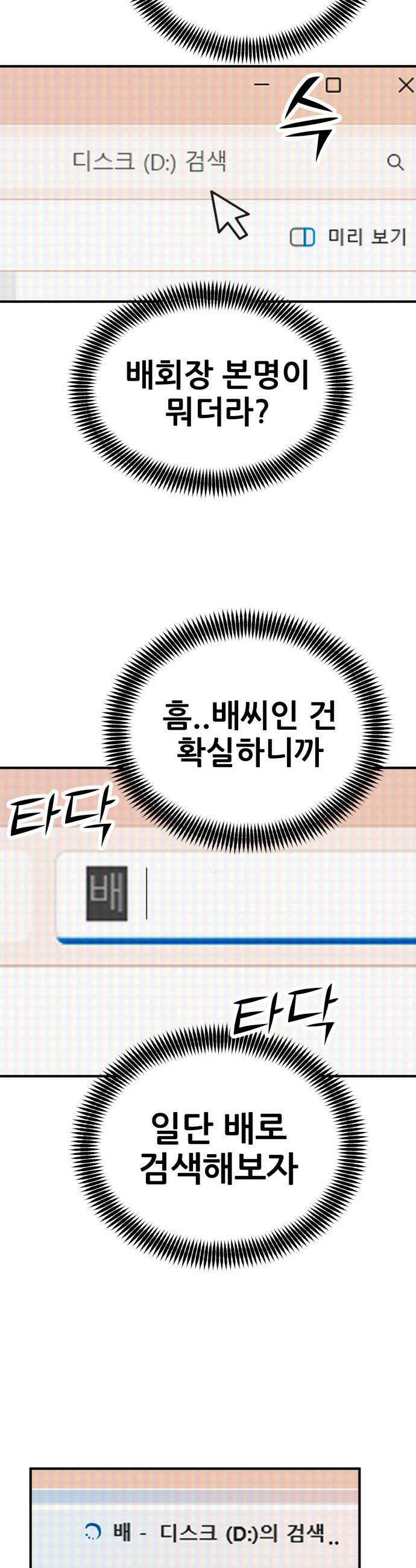 돈구멍 - 50화 61