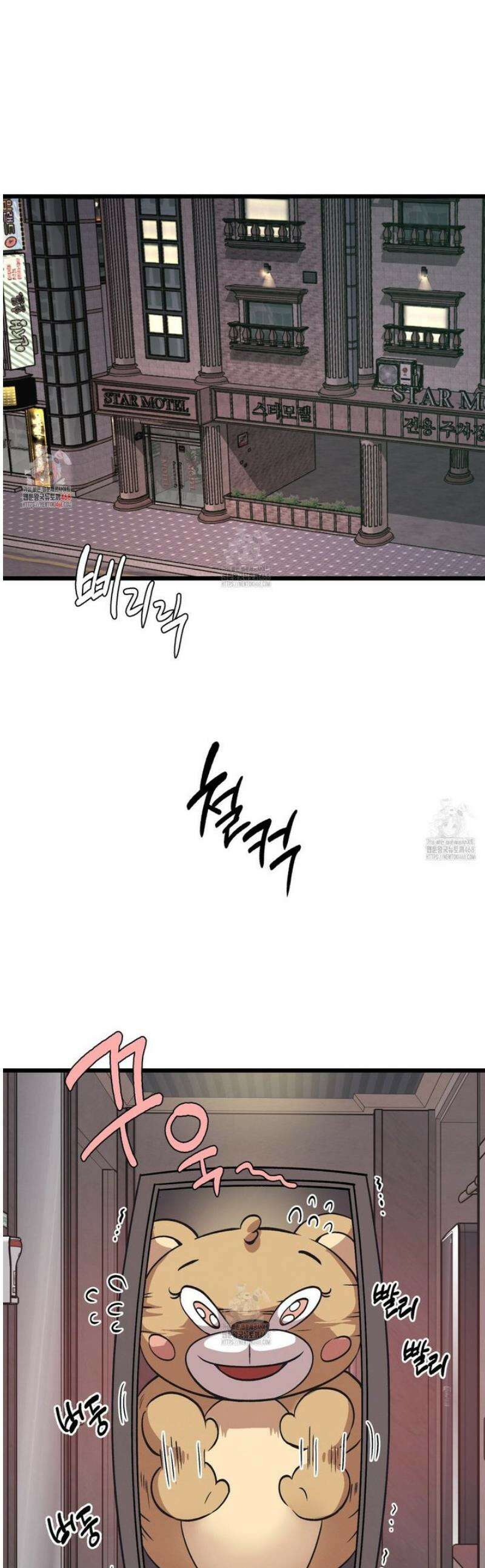 허니베어 65화 1