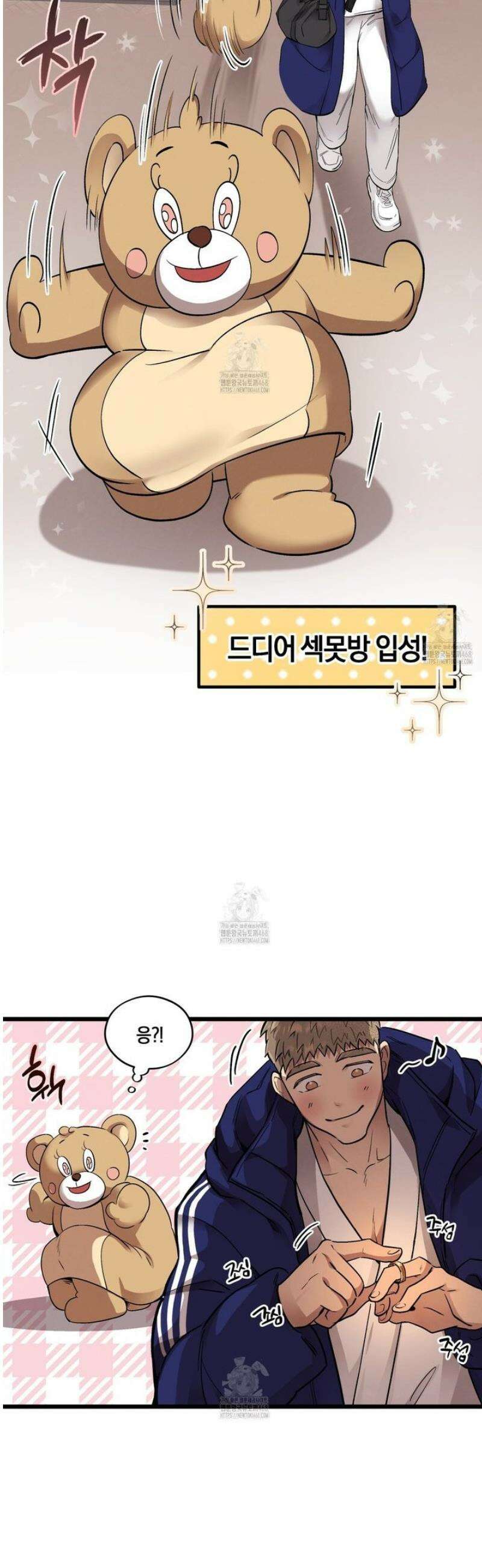 허니베어 65화 3