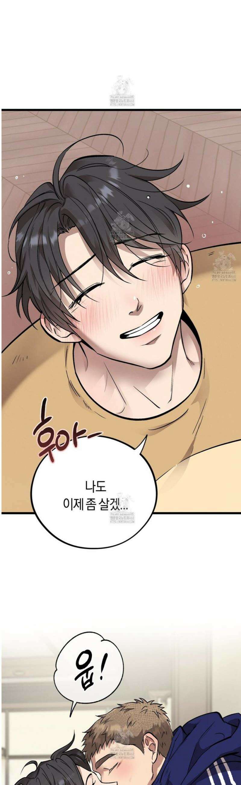 허니베어 65화 6