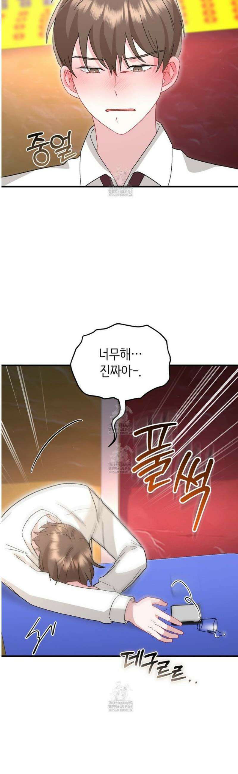 찰방찰방 25화 5