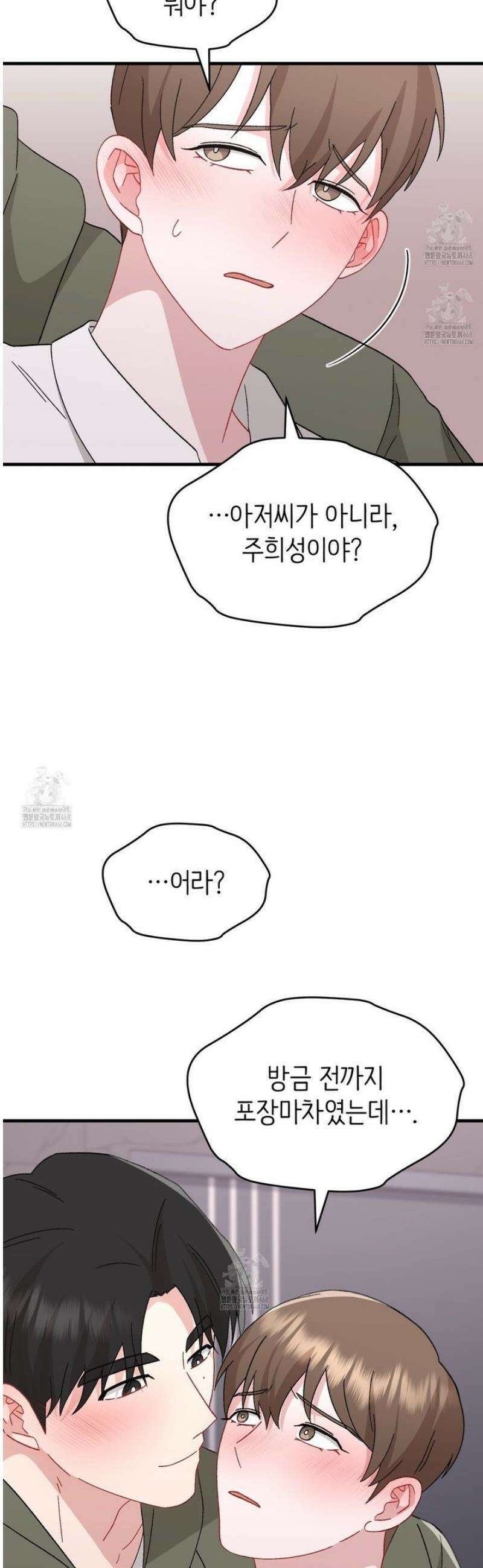 찰방찰방 25화 34