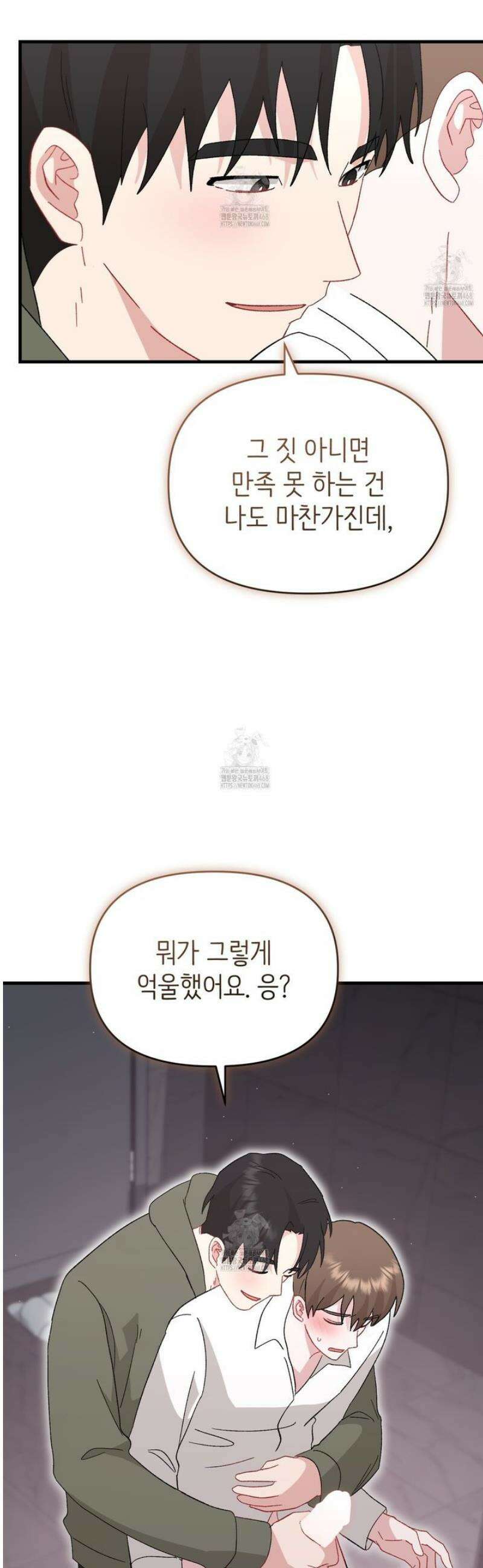 찰방찰방 25화 38