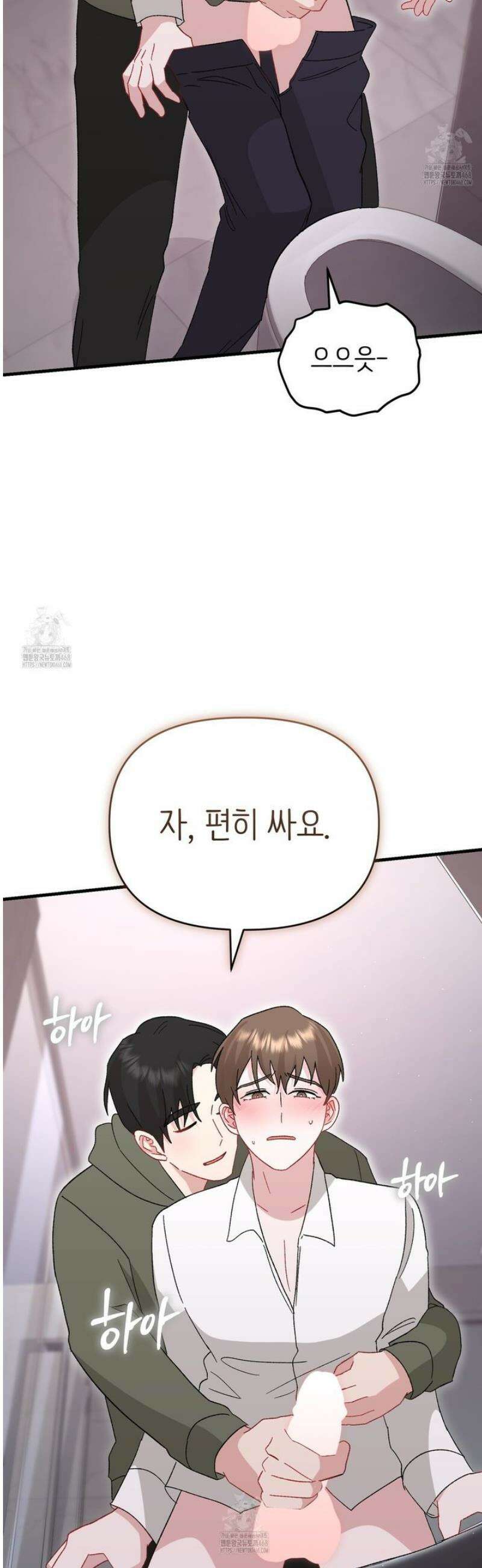 찰방찰방 25화 39