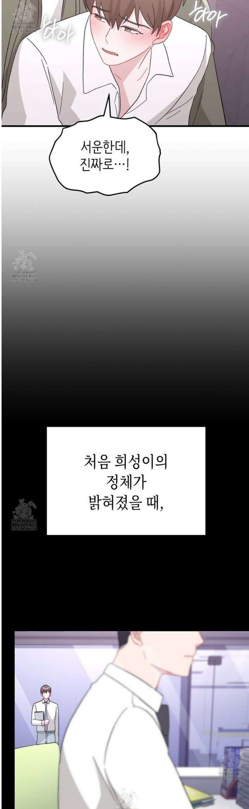 찰방찰방 25화 44