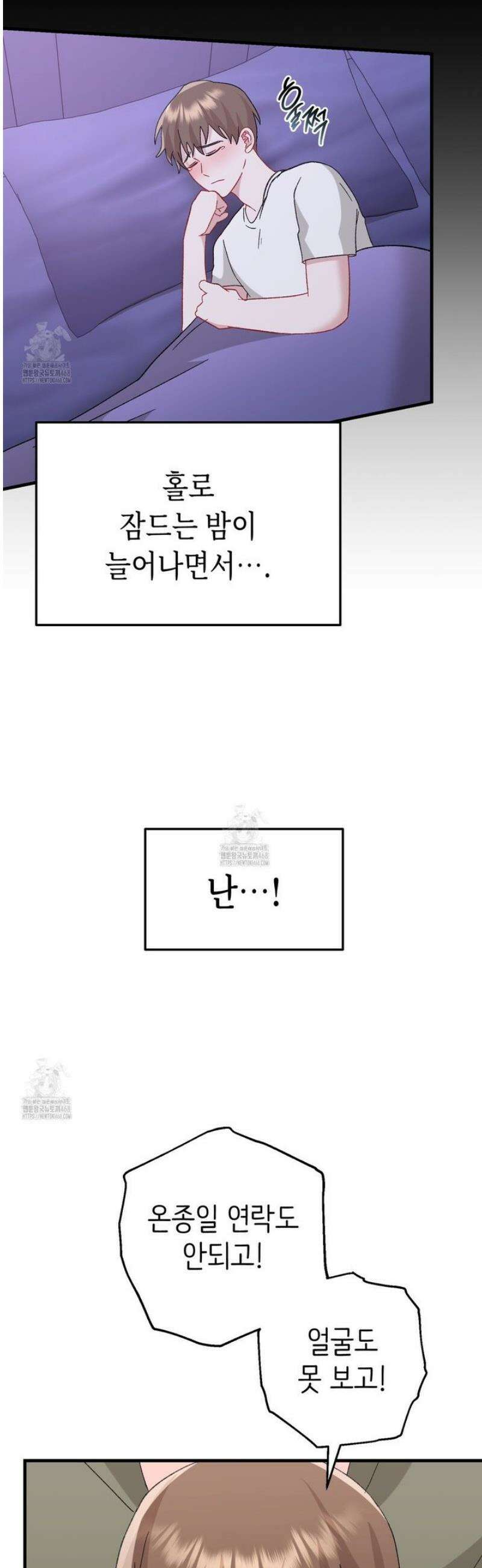 찰방찰방 25화 46