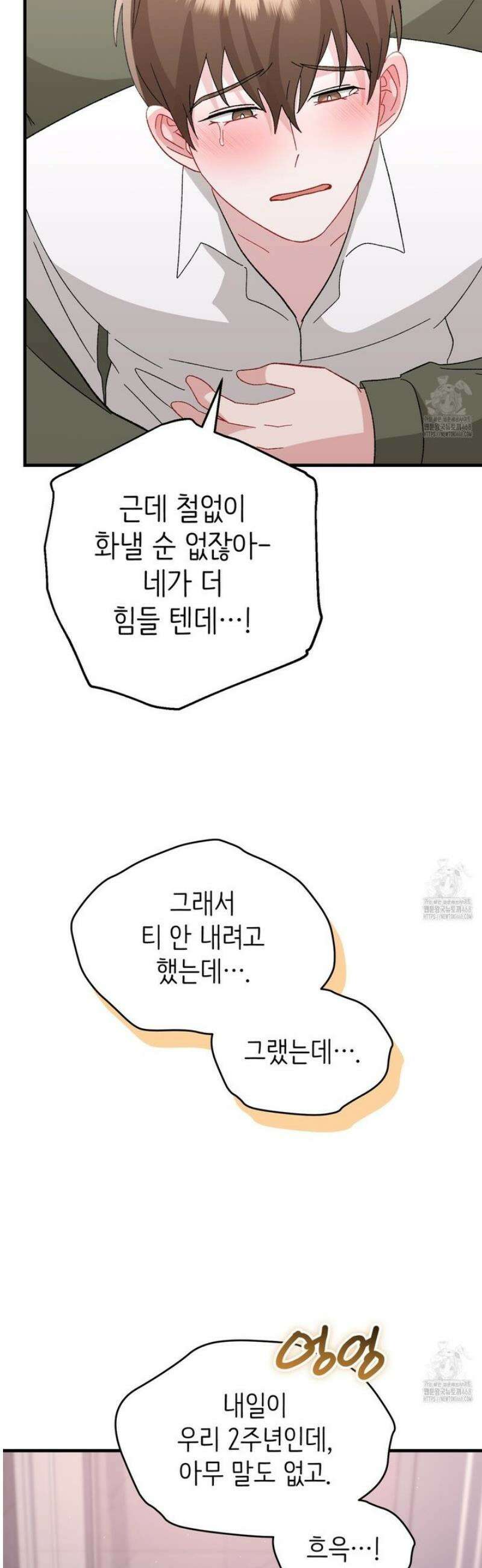 찰방찰방 25화 47
