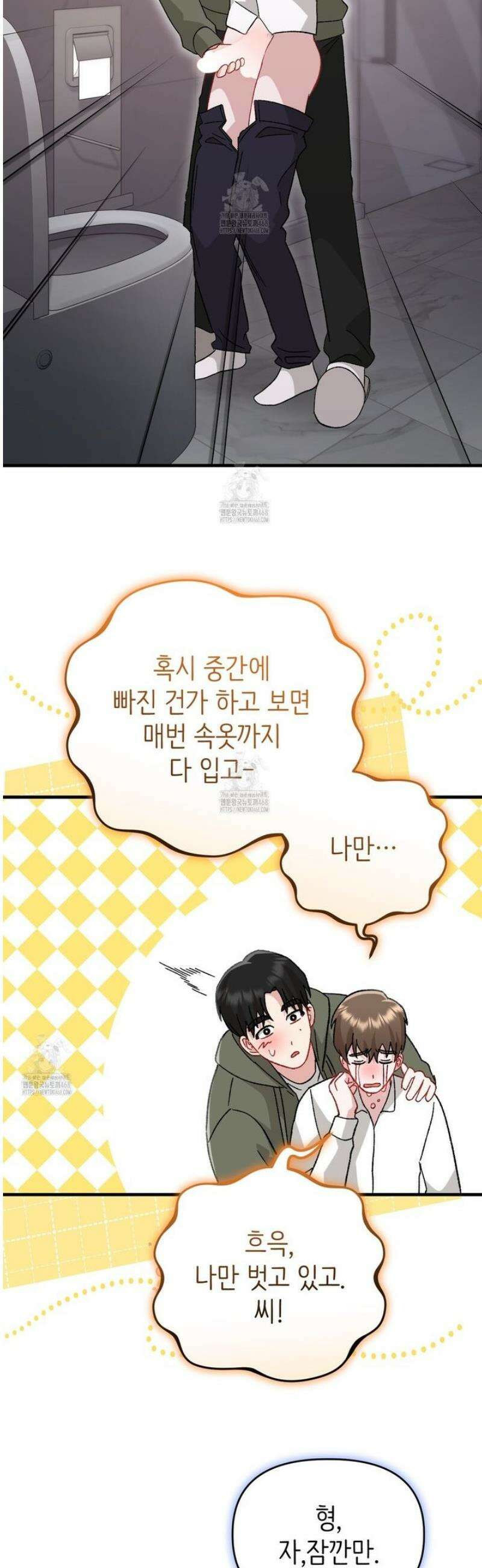 찰방찰방 25화 51