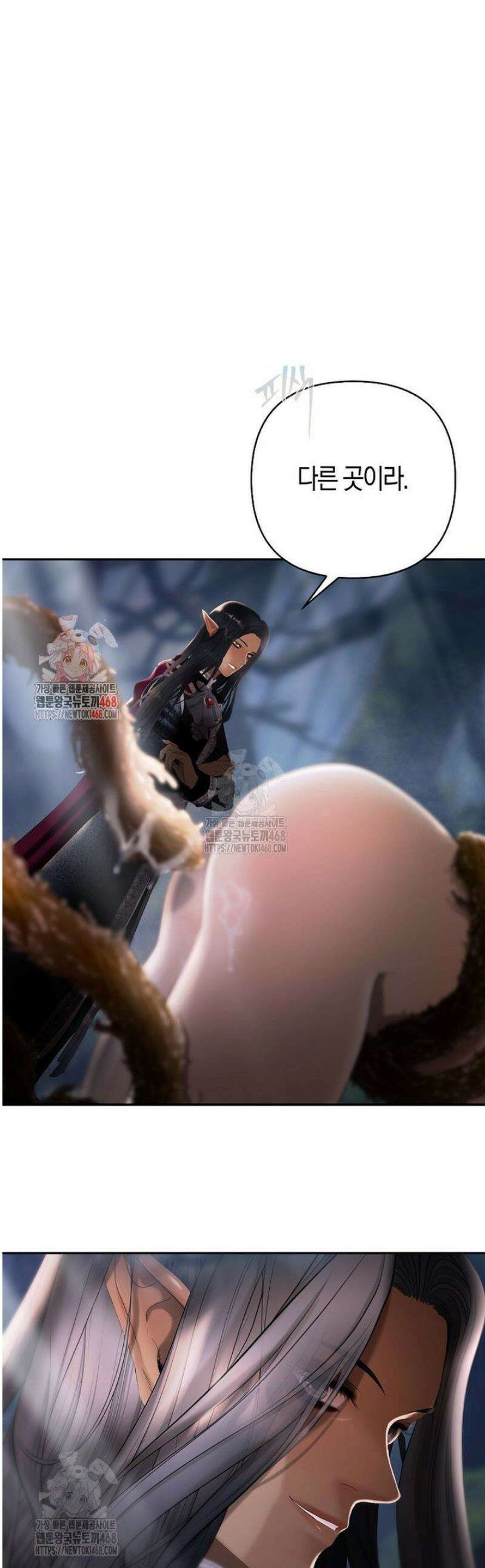 영웅은 몸으로 구원한다 17화 1