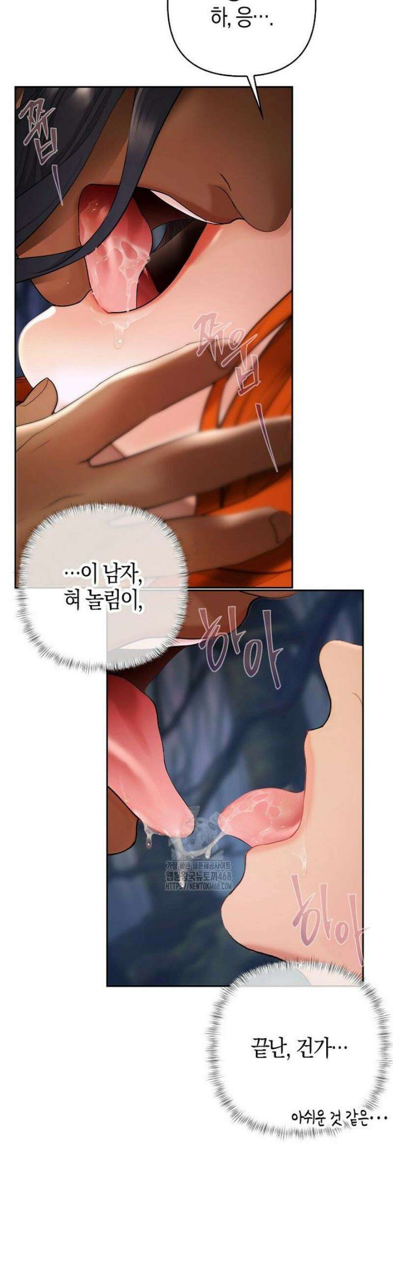 영웅은 몸으로 구원한다 17화 7