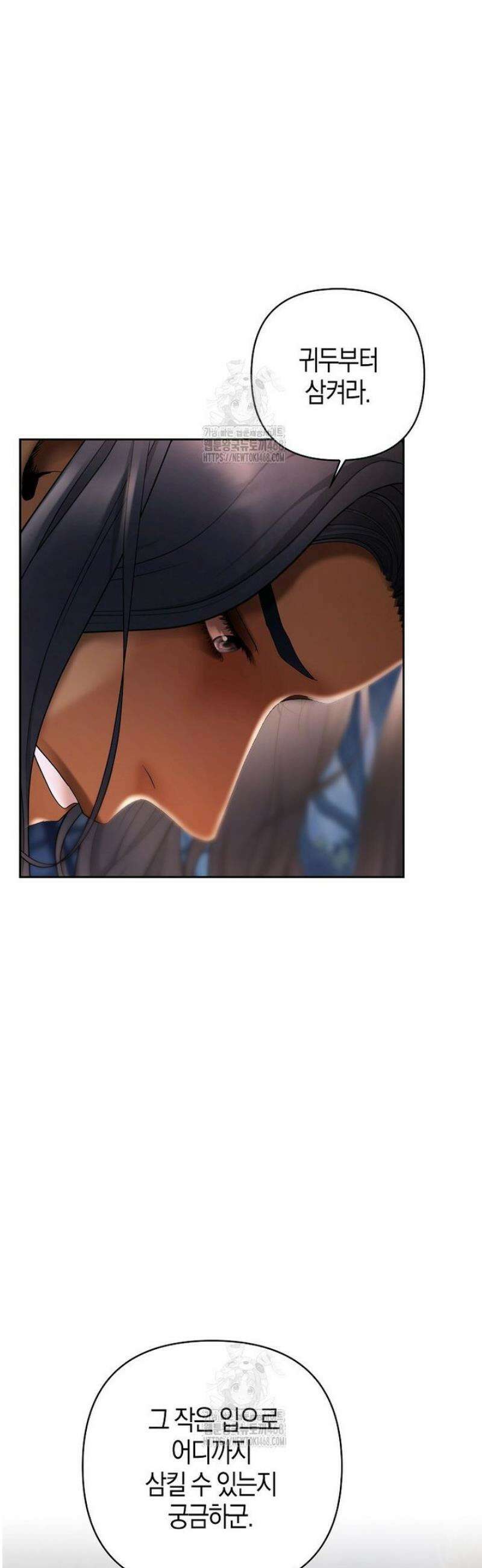 영웅은 몸으로 구원한다 17화 9