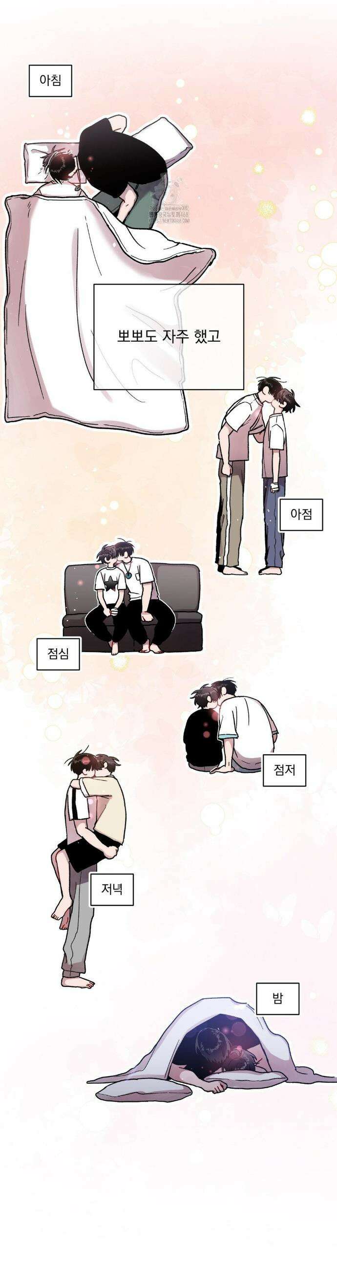 여름 하늘 소낙비 111화 3