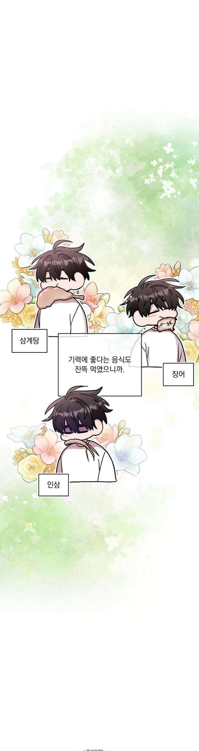 여름 하늘 소낙비 111화 4