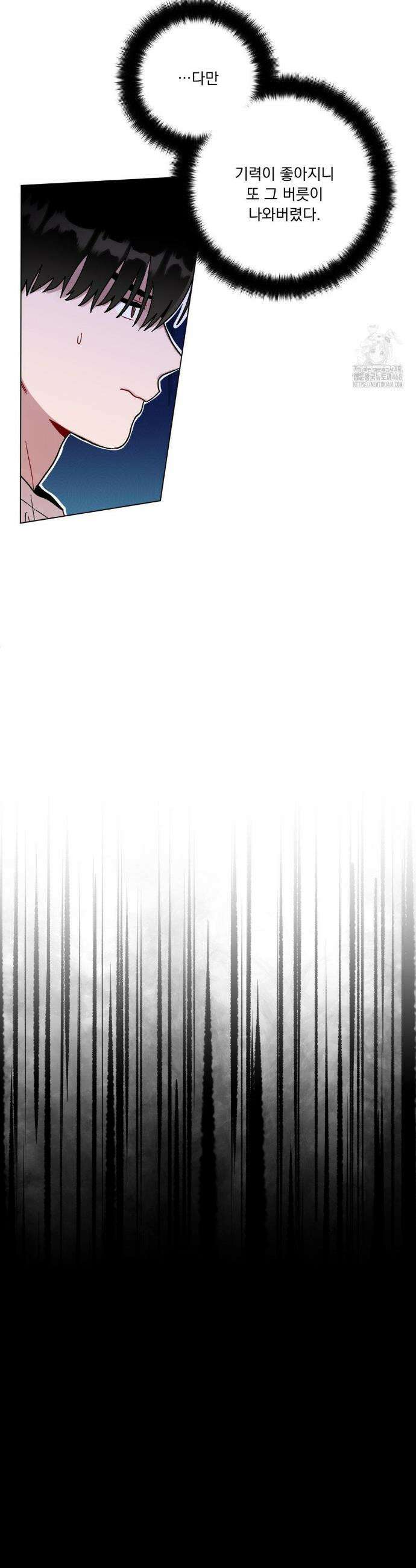 여름 하늘 소낙비 111화 5