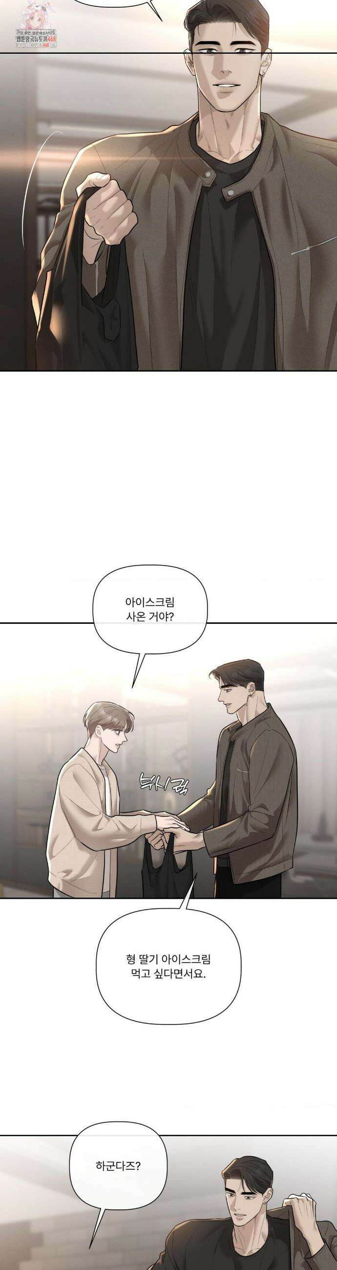 피부의 온도 37화 2