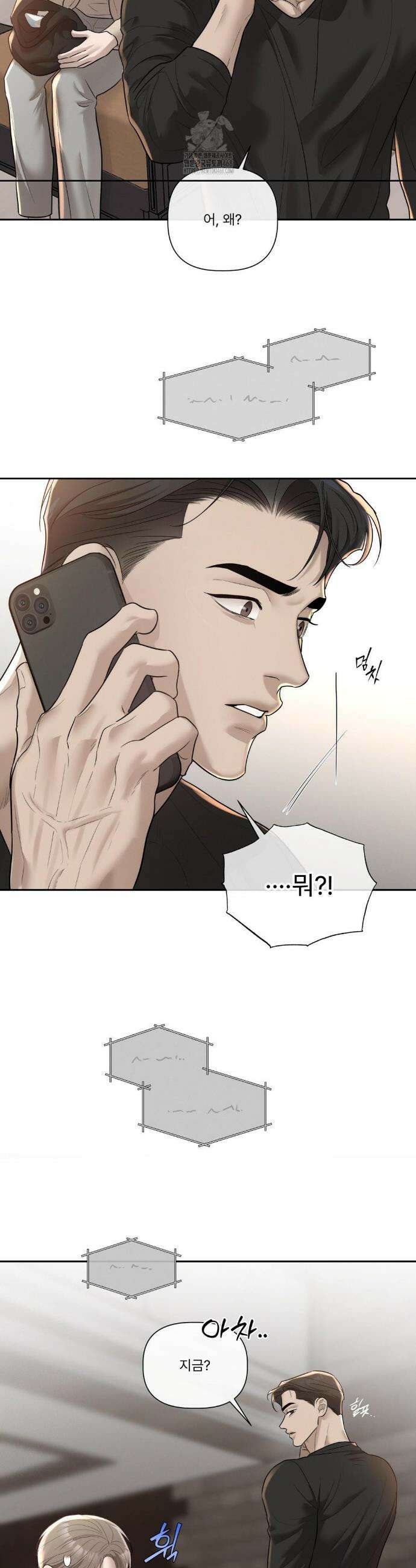 피부의 온도 37화 4