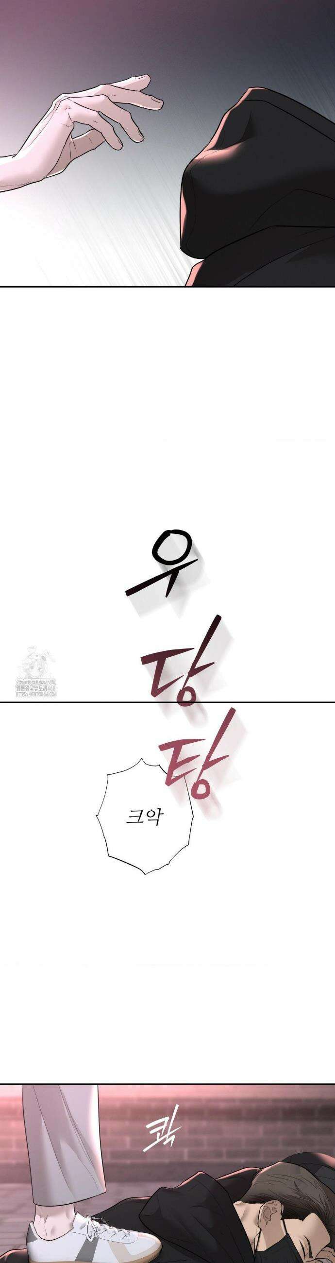 피부의 온도 37화 16