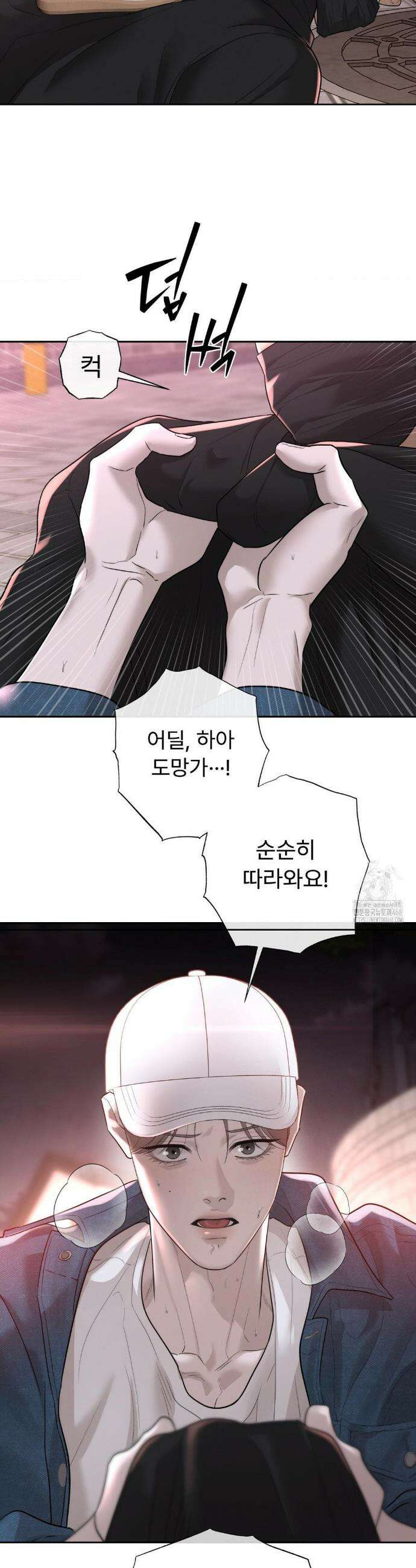피부의 온도 37화 17