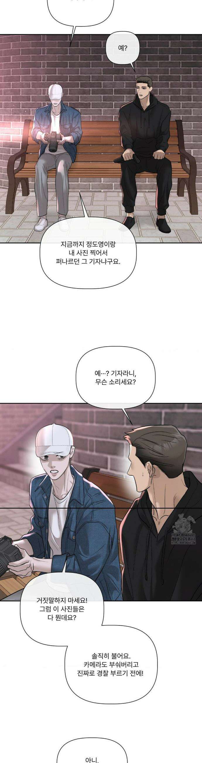 피부의 온도 37화 19