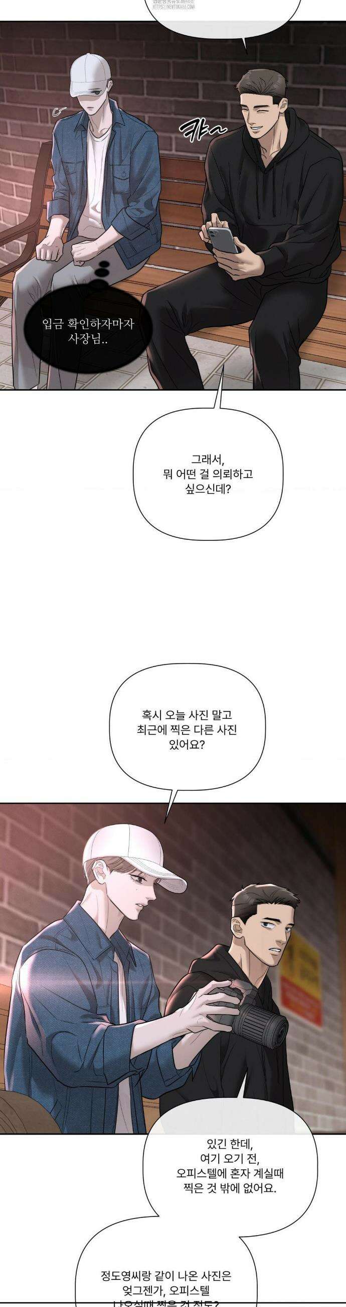피부의 온도 37화 28