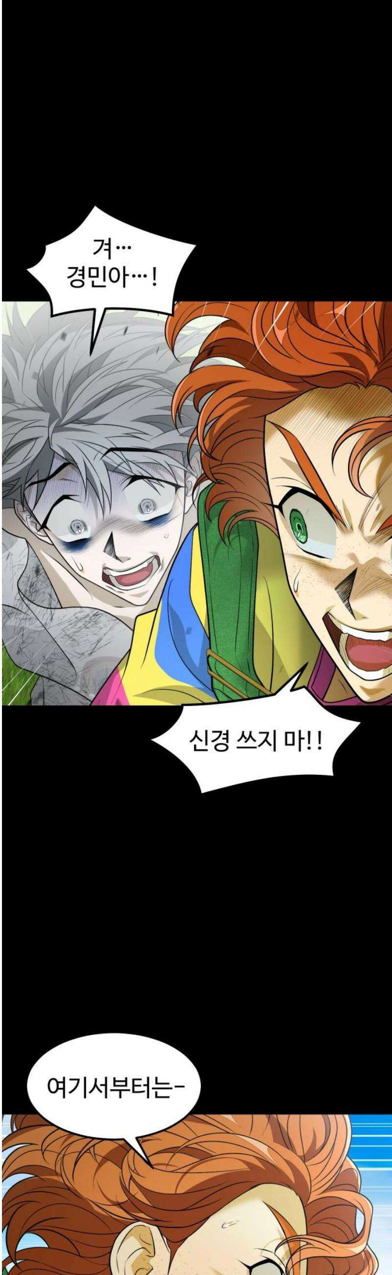사자의 서 64화 5