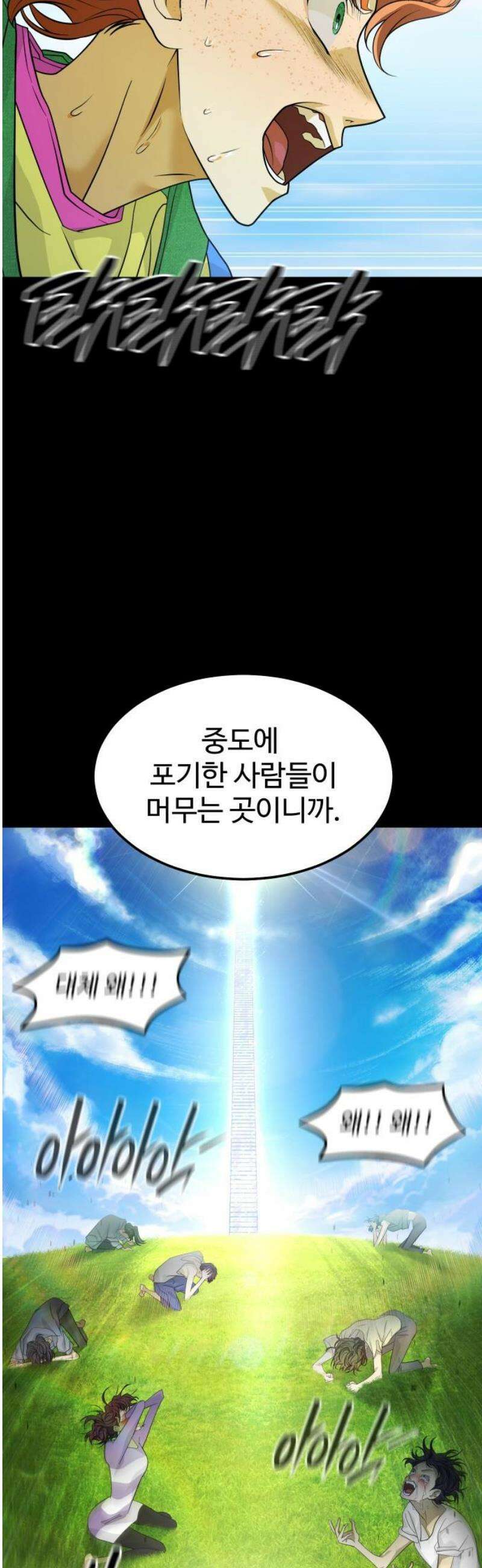 사자의 서 64화 6