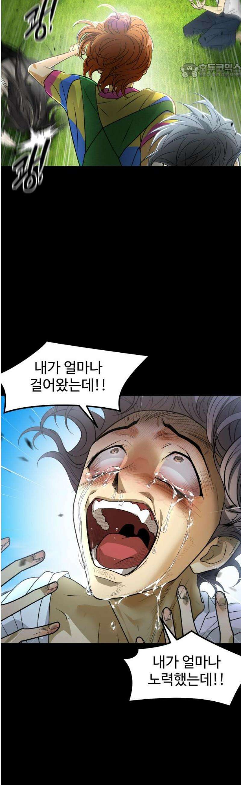 사자의 서 64화 7