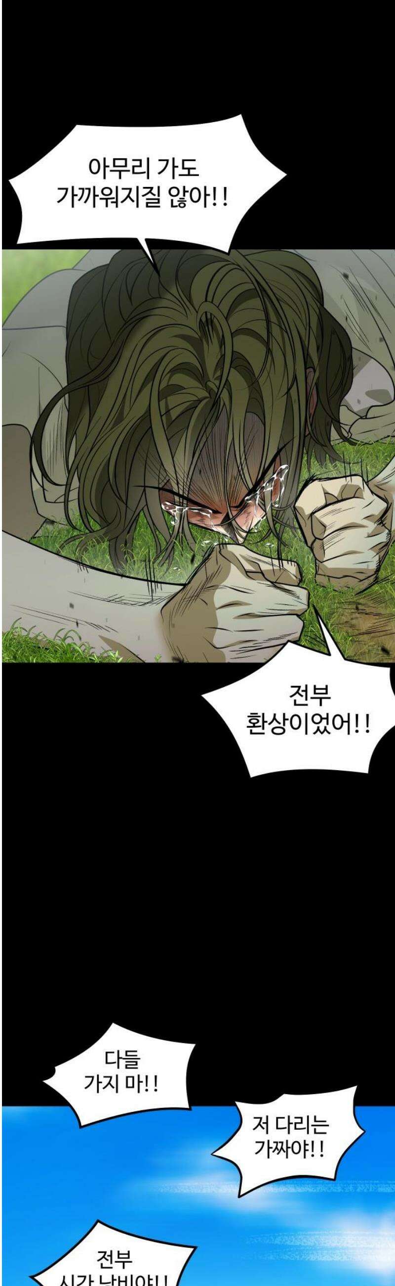 사자의 서 64화 8
