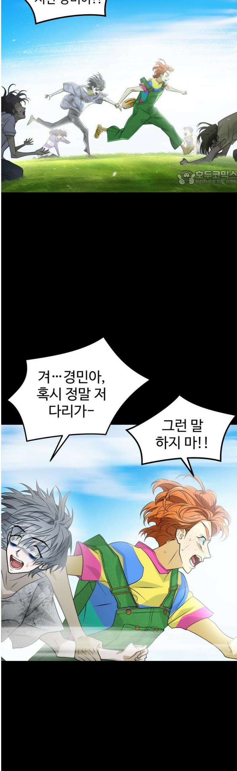 사자의 서 64화 9