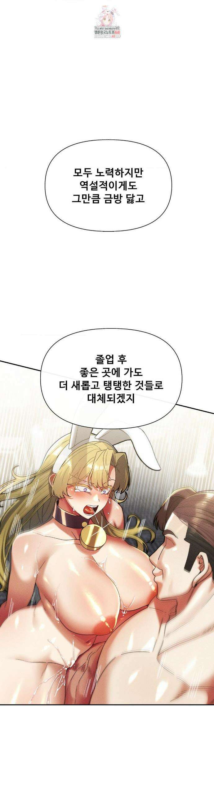 성 전문 사립명문대학교, 육구대 34화 1