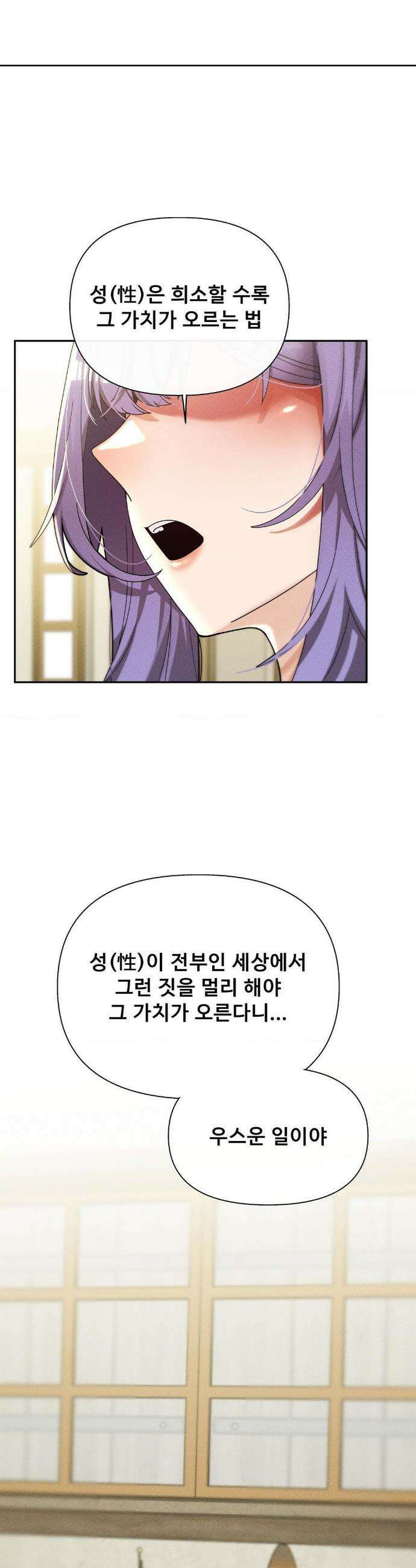 성 전문 사립명문대학교, 육구대 34화 2