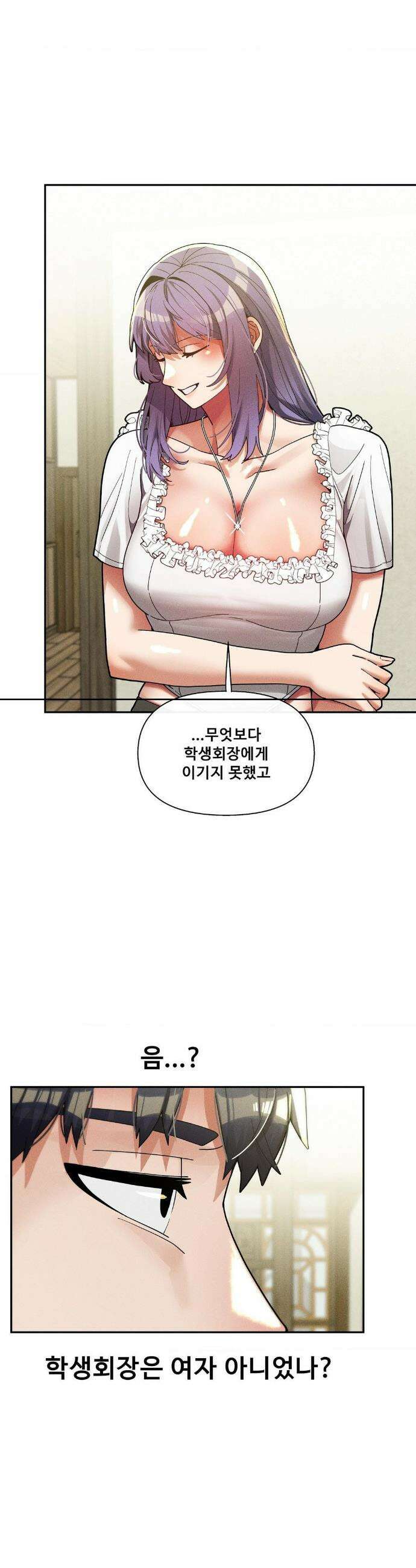 성 전문 사립명문대학교, 육구대 34화 13