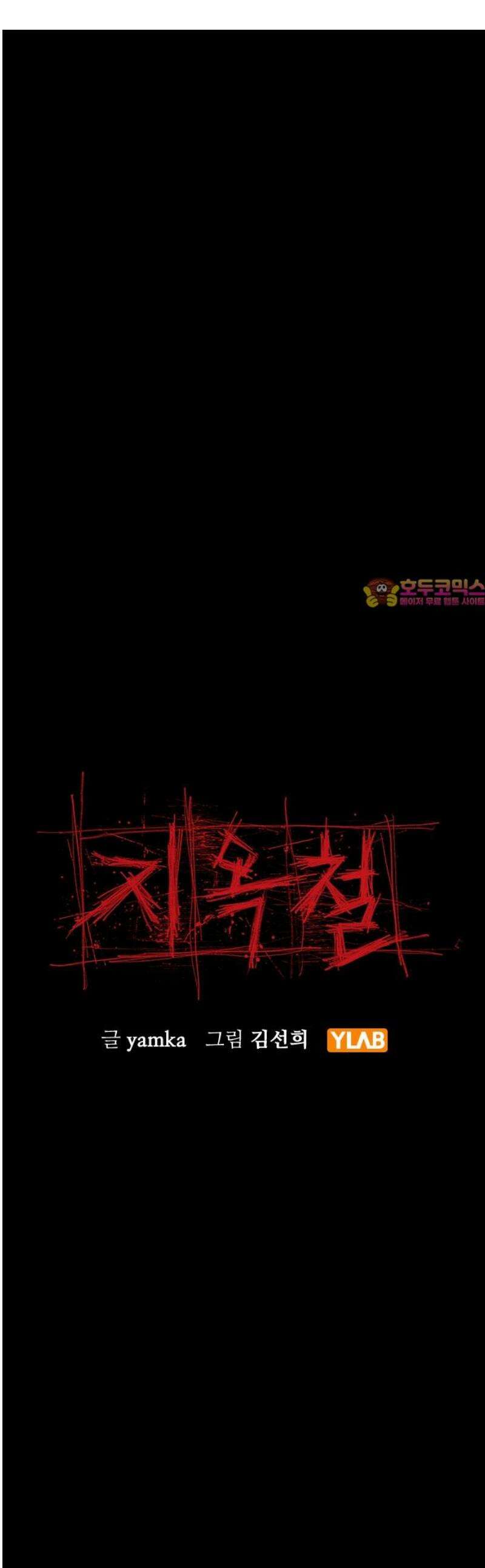 지옥철 18화 1