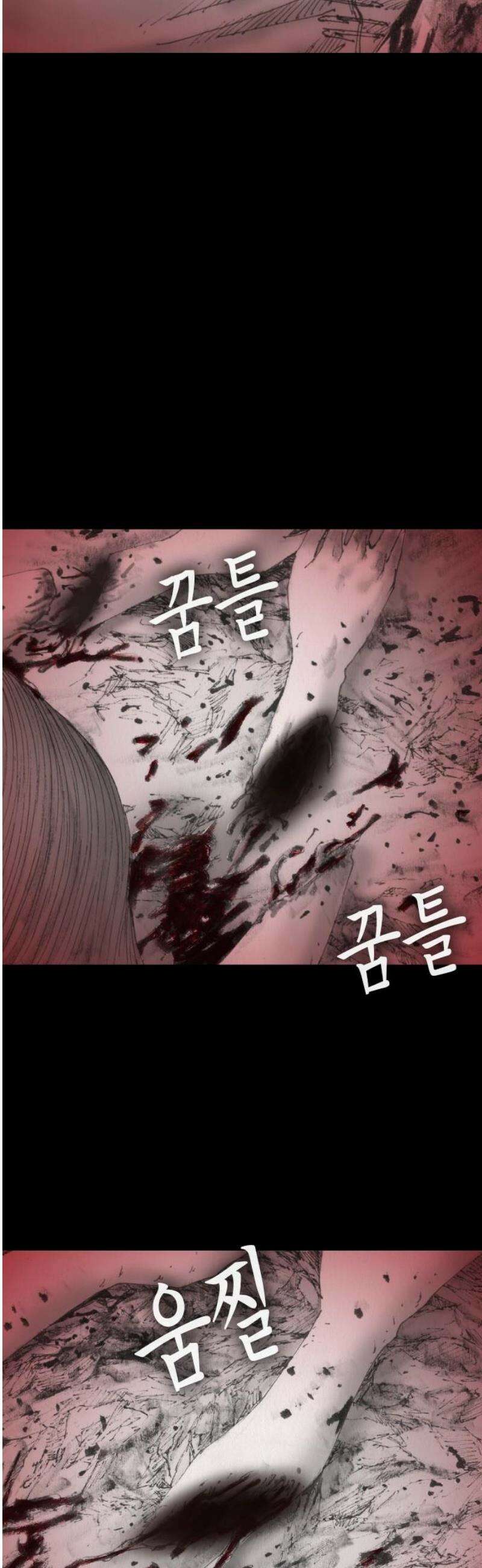 지옥철 18화 12