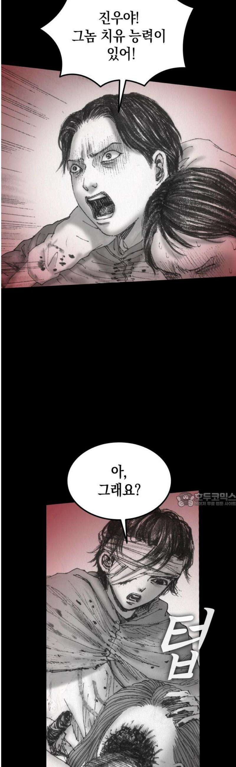 지옥철 18화 15