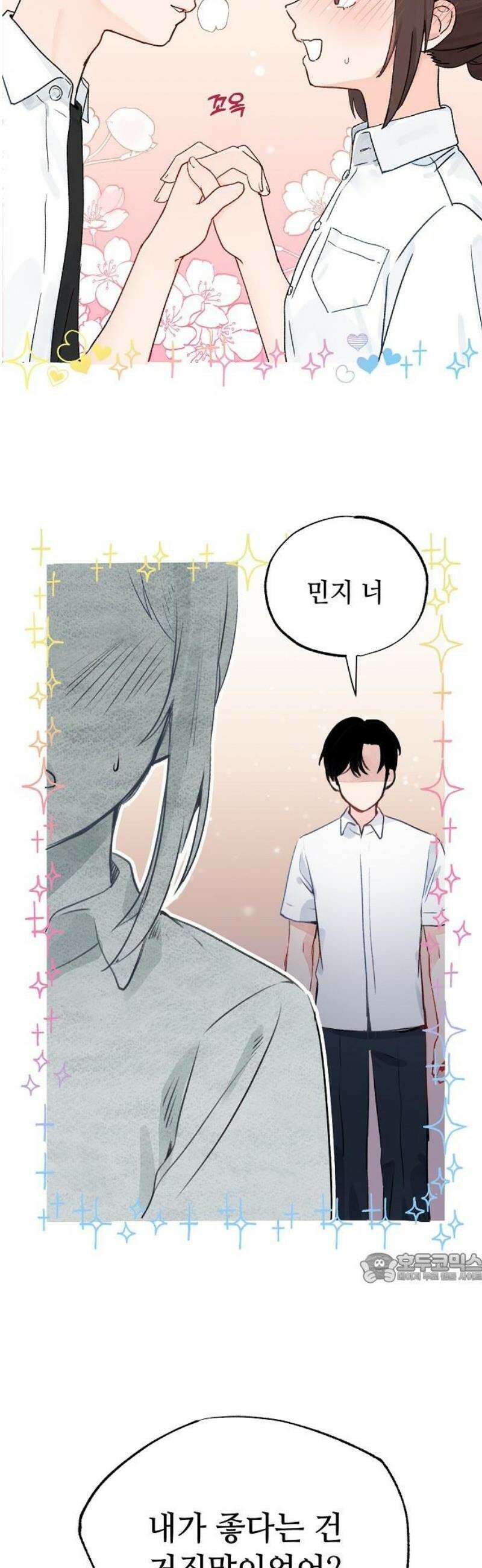 둘뿐인 교실 4화 2