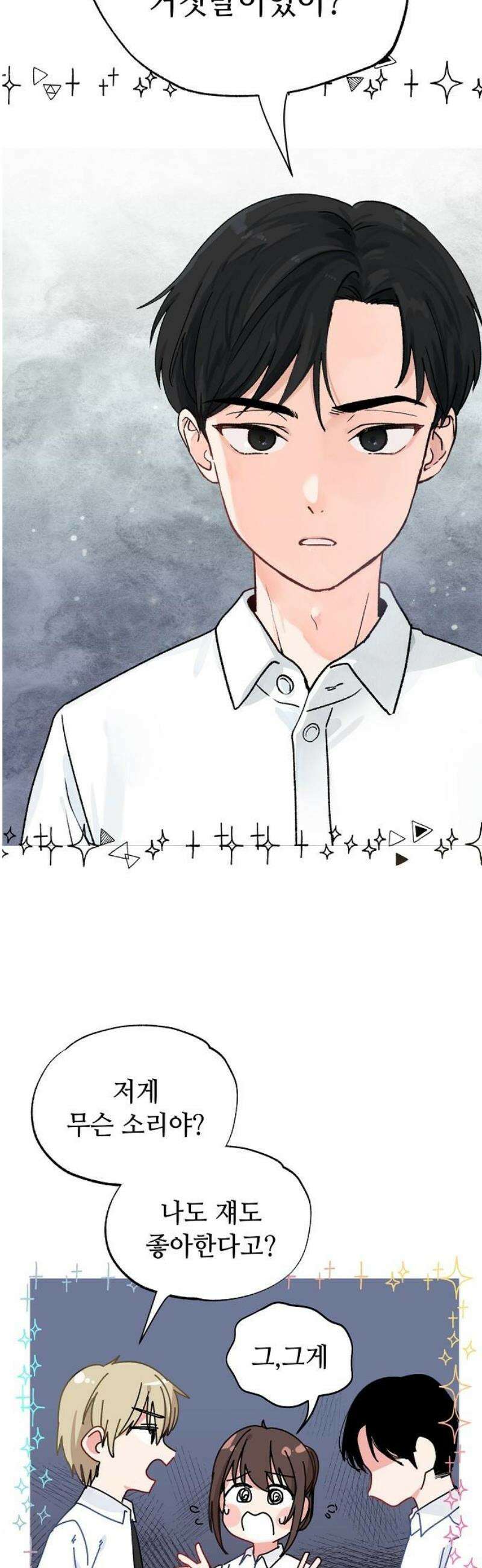 둘뿐인 교실 4화 3