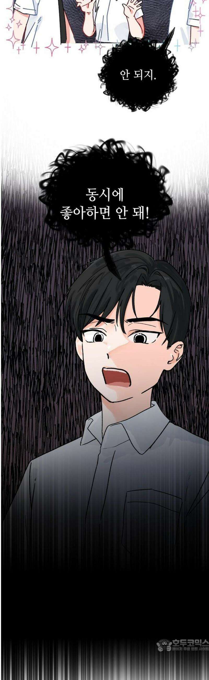둘뿐인 교실 4화 4