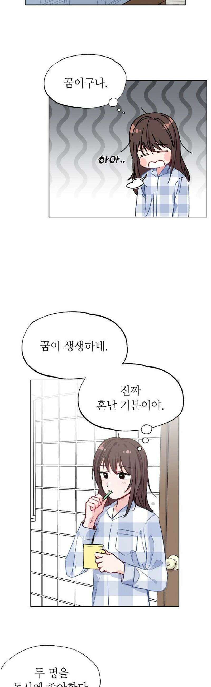 둘뿐인 교실 4화 6