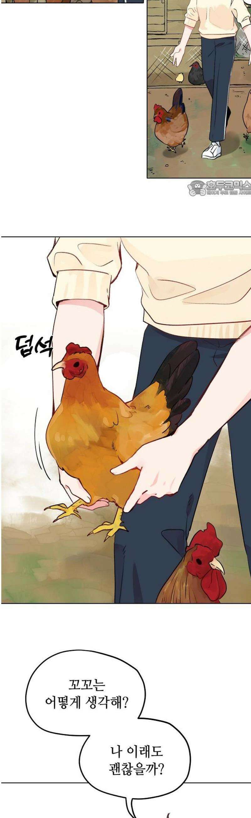 둘뿐인 교실 4화 9