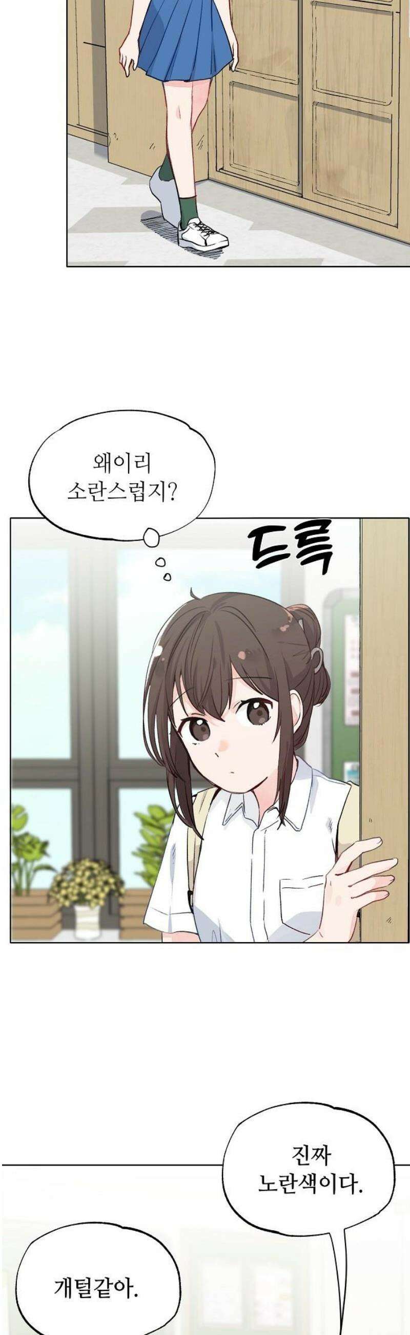 둘뿐인 교실 4화 12