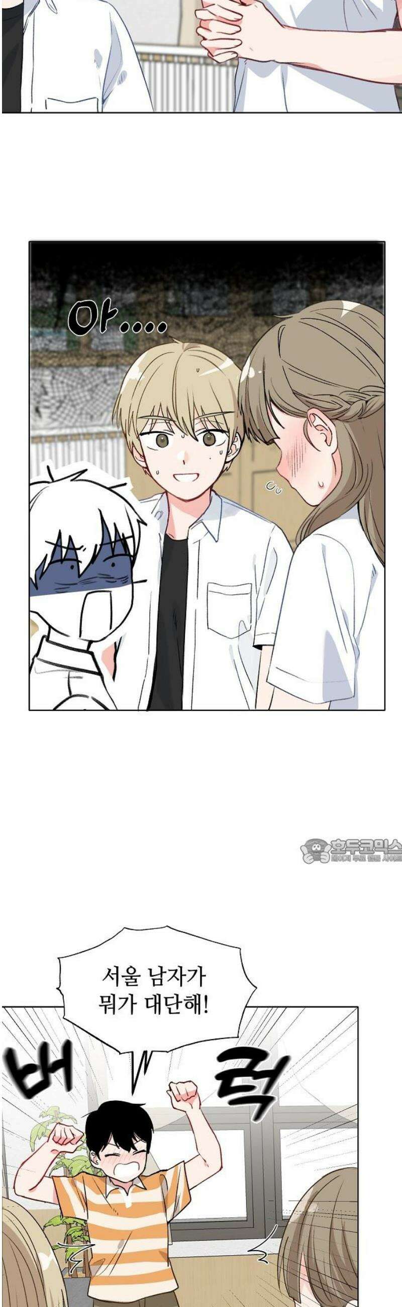 둘뿐인 교실 4화 15