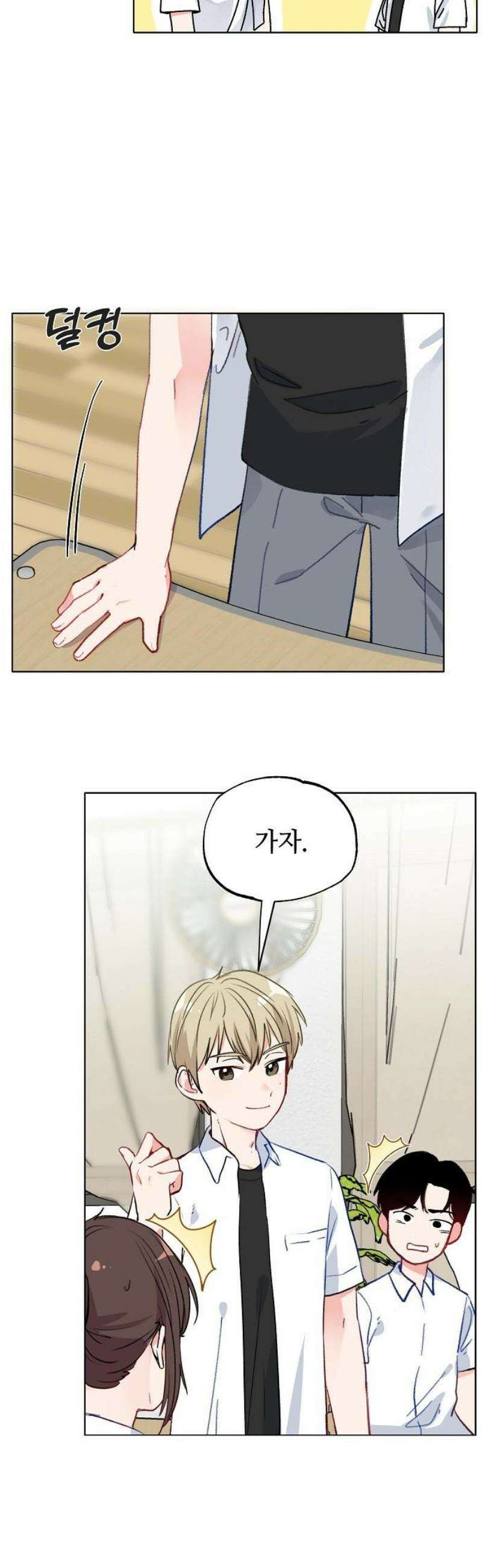 둘뿐인 교실 4화 21