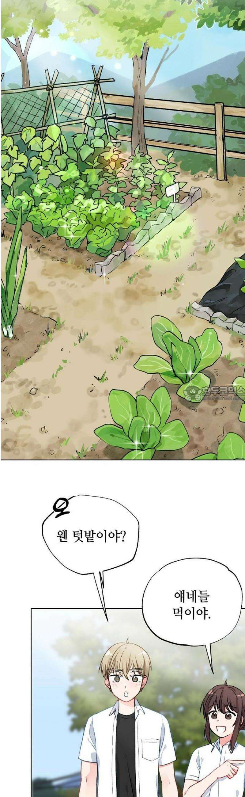 둘뿐인 교실 4화 28