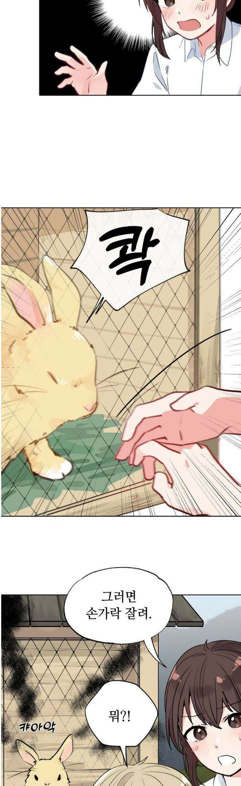 둘뿐인 교실 4화 31