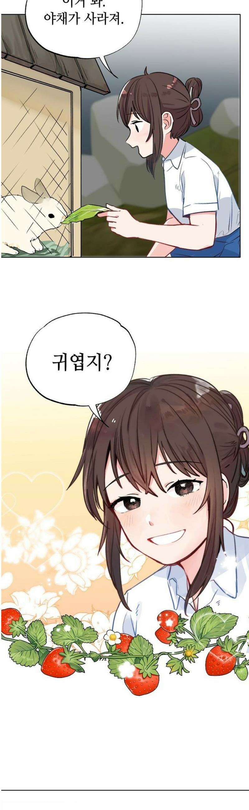 둘뿐인 교실 4화 33