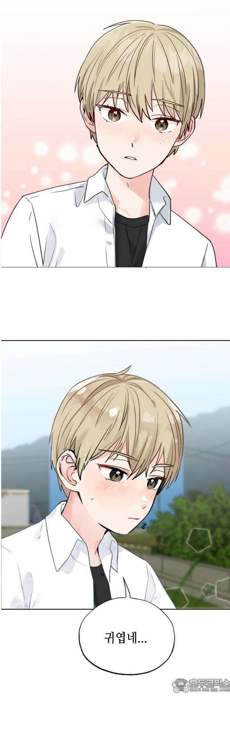 둘뿐인 교실 4화 34