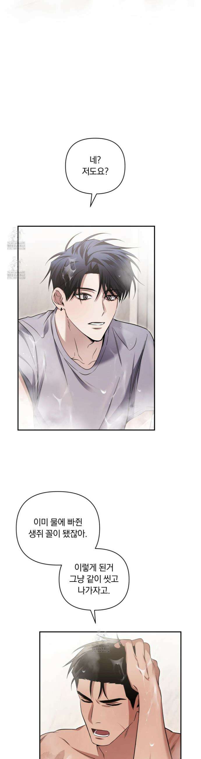 절대복수선언 11화 2