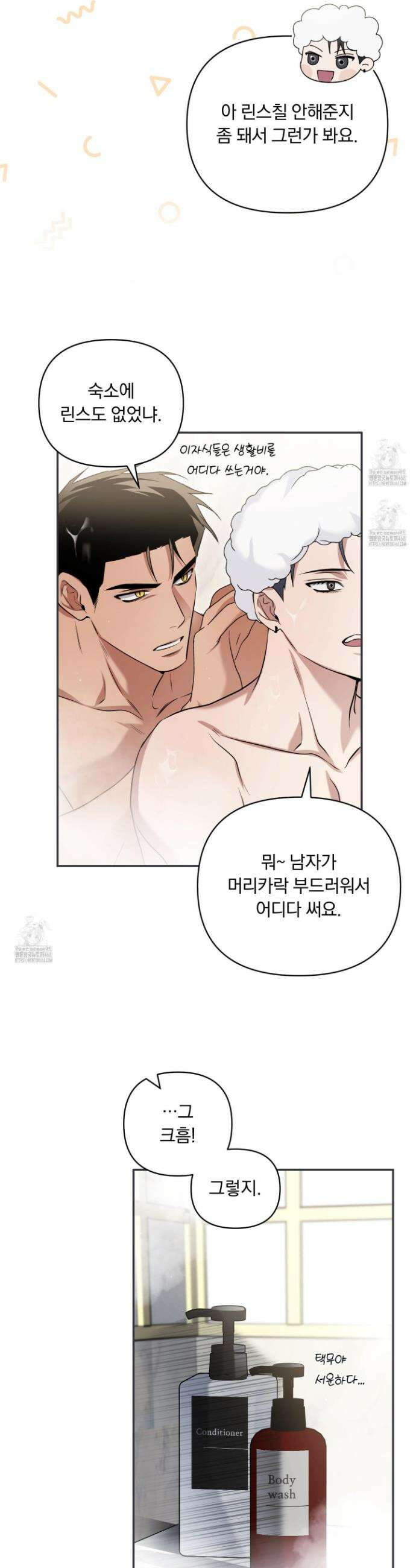 절대복수선언 11화 6