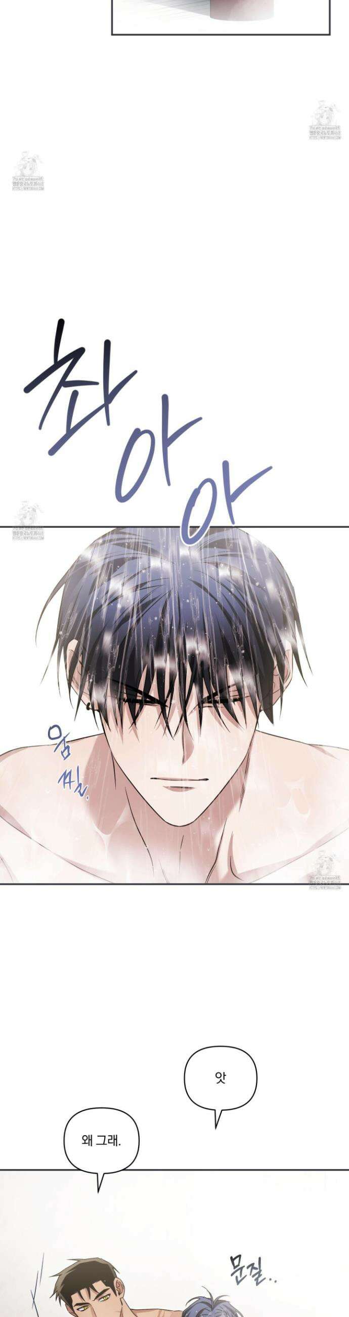절대복수선언 11화 7